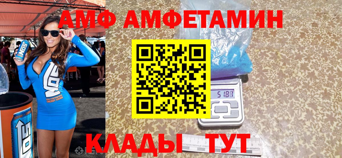 Амфетамин 97%  Амфетамин  Кисловодск  Вход с VPN 