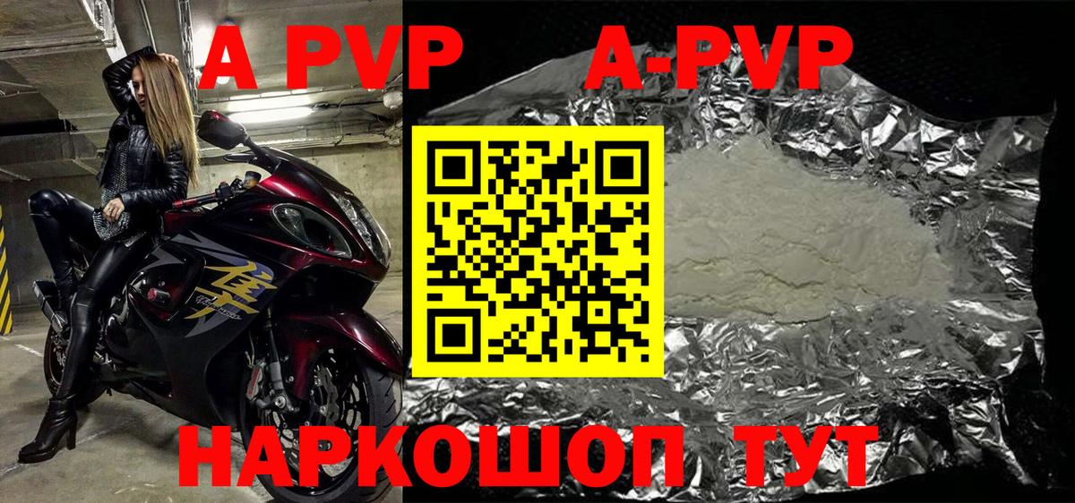 Alfa_PVP крисы CK  Alpha PVP СК КРИС  А ПВП  Кисловодск  Вход с VPN  А ПВП СК 