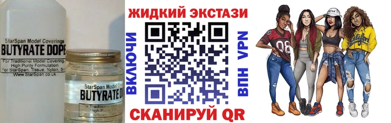 гидра ССЫЛКА  Кисловодск  Бутират BDO 33% 