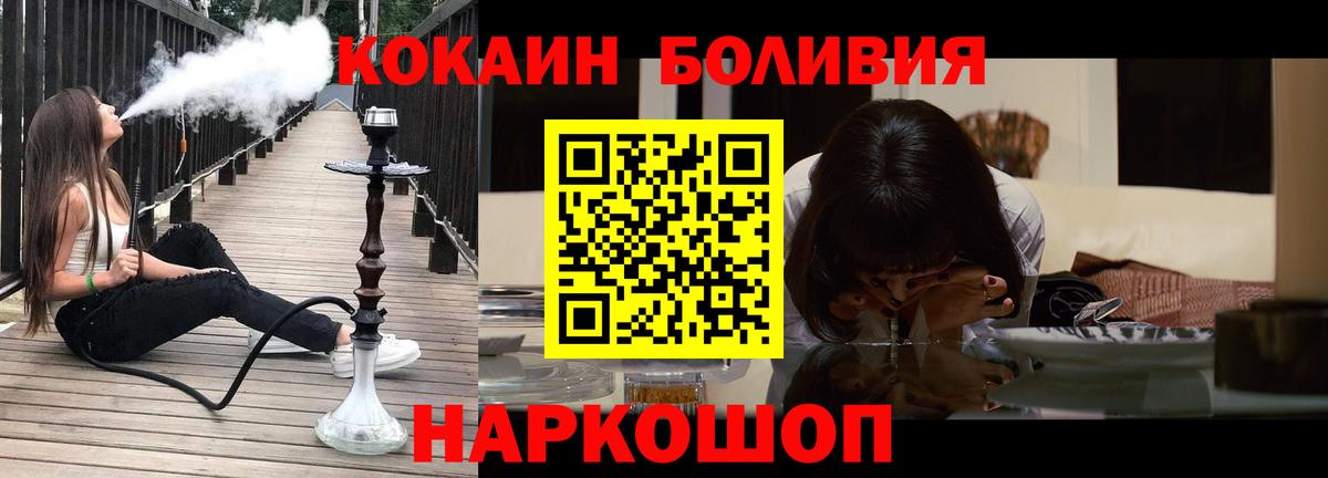 Кокаин Боливия Кисловодск