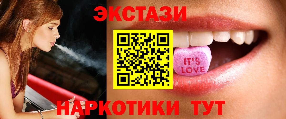 Экстази диски  Экстази  Вход с VPN  Кисловодск  Экстази VHQ 