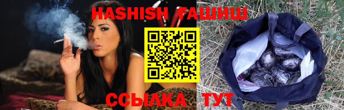 Кисловодск  ГАШИШ хэш  Вход с VPN  ГАШ гарик 