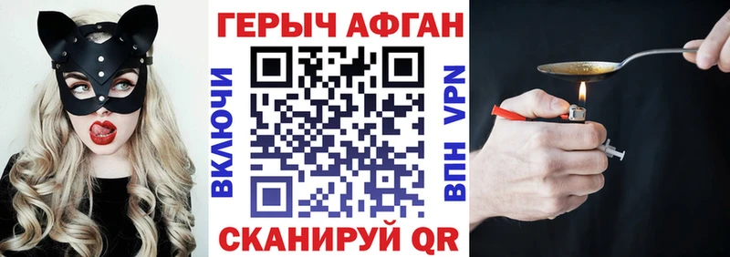 нарко площадка какой сайт  блэк спрут ссылки  Кисловодск  Героин VHQ 