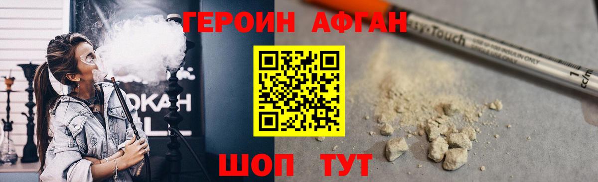 ГЕРОИН Heroin Кисловодск
