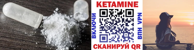КЕТАМИН VHQ  Кисловодск 