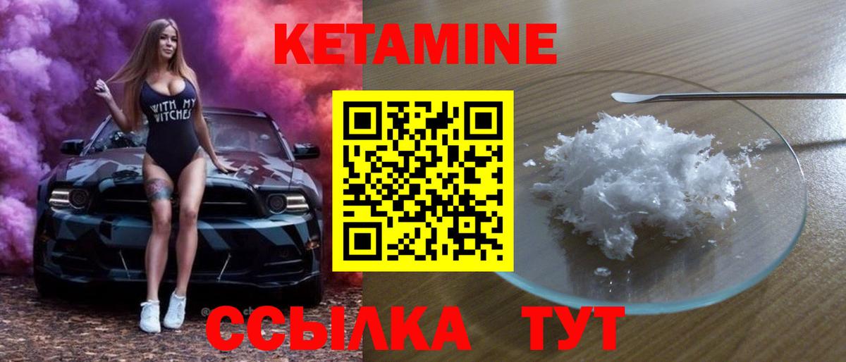 Кетамин ketamine  Вход с VPN  Кетамин VHQ  Кисловодск 
