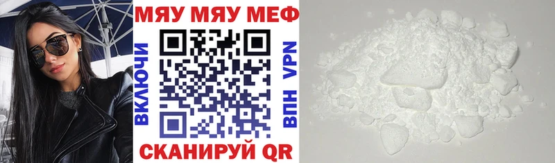 Мефедрон мука darknet формула Кисловодск