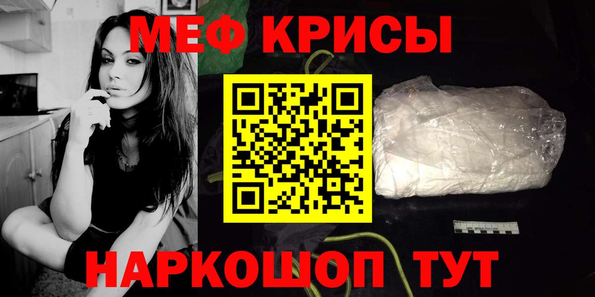 Меф мука Кисловодск