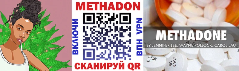МЕТАДОН мёд Кисловодск