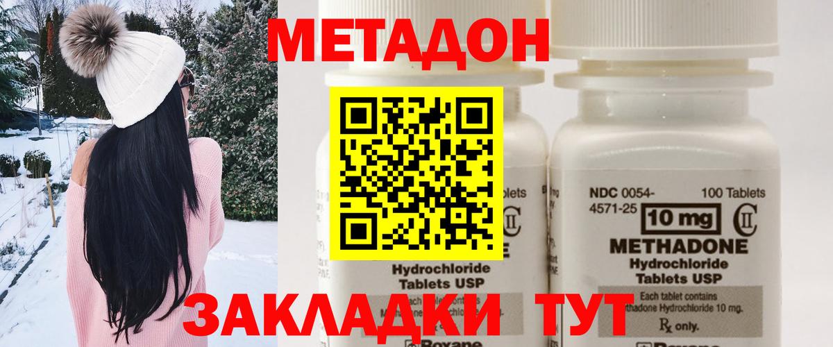 omg как зайти  Метадон methadone  МЕТАДОН белоснежный  Вход с VPN  Кисловодск 