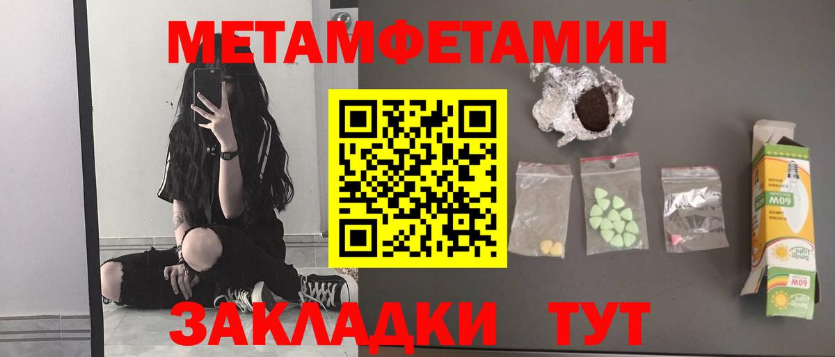 Метамфетамин мет  Метамфетамин мет  Вход с VPN  Кисловодск 