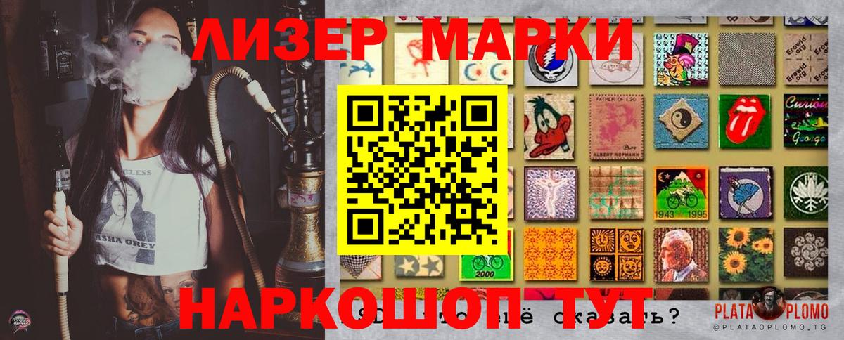 Марки NBOMe  Марки 25I-NBOMe 1500мкг  Вход с VPN  Кисловодск  купить наркоту  Марки 25I-NBOMe 1500мкг 