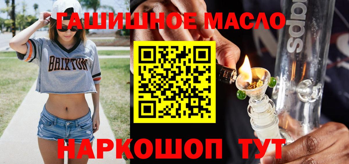 Дистиллят ТГК гашишное масло Кисловодск