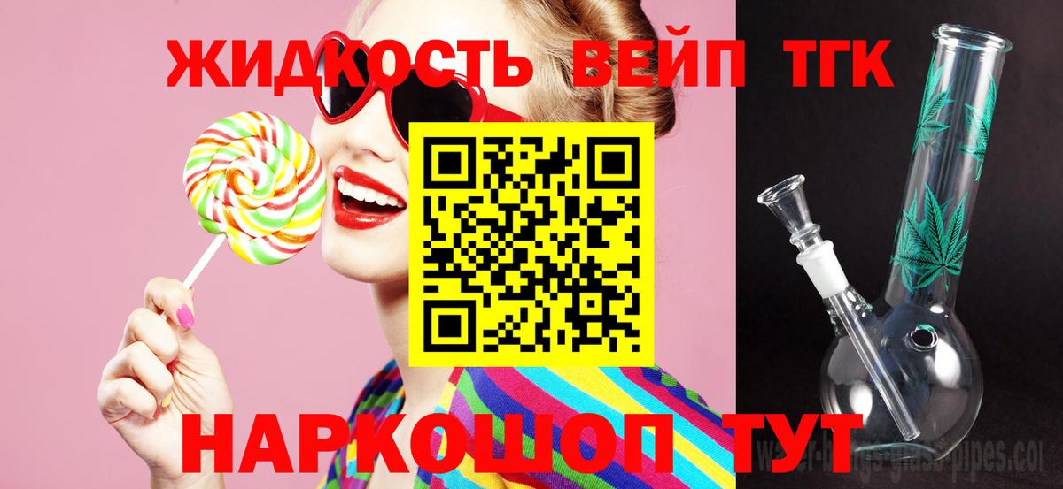 Дистиллят ТГК гашишное масло  ТГК гашишное масло  Кисловодск  Вход с VPN 