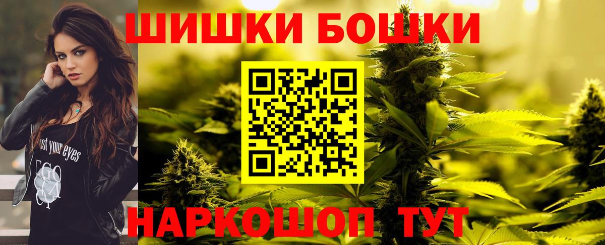 Бошки марихуана THC 21% Кисловодск