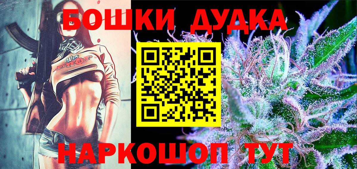 Канабис OG Kush  Вход с VPN  Кисловодск  Канабис SATIVA & INDICA  Бошки марихуана AK-47 